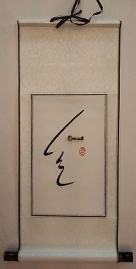 scroll sleutel face.jpg